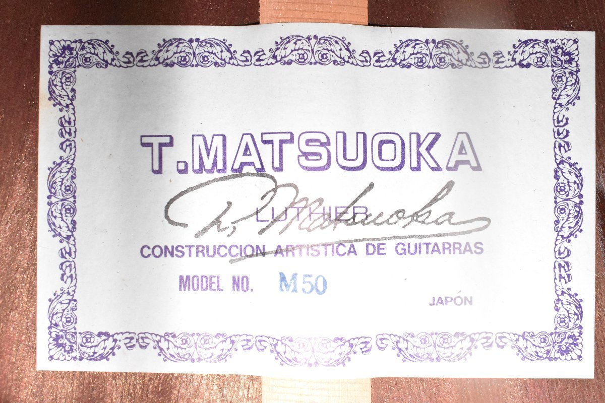 ◇s5216 中古品　T.MATSHOKA マツオカ クラシックギターM50 #881207_画像7