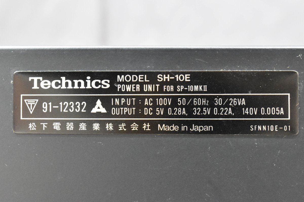 ◇s5237 中古品 Technics テクニクス ターンテーブル SH-10B3/SP-10MKii/EPA-100/SH-10E_画像9