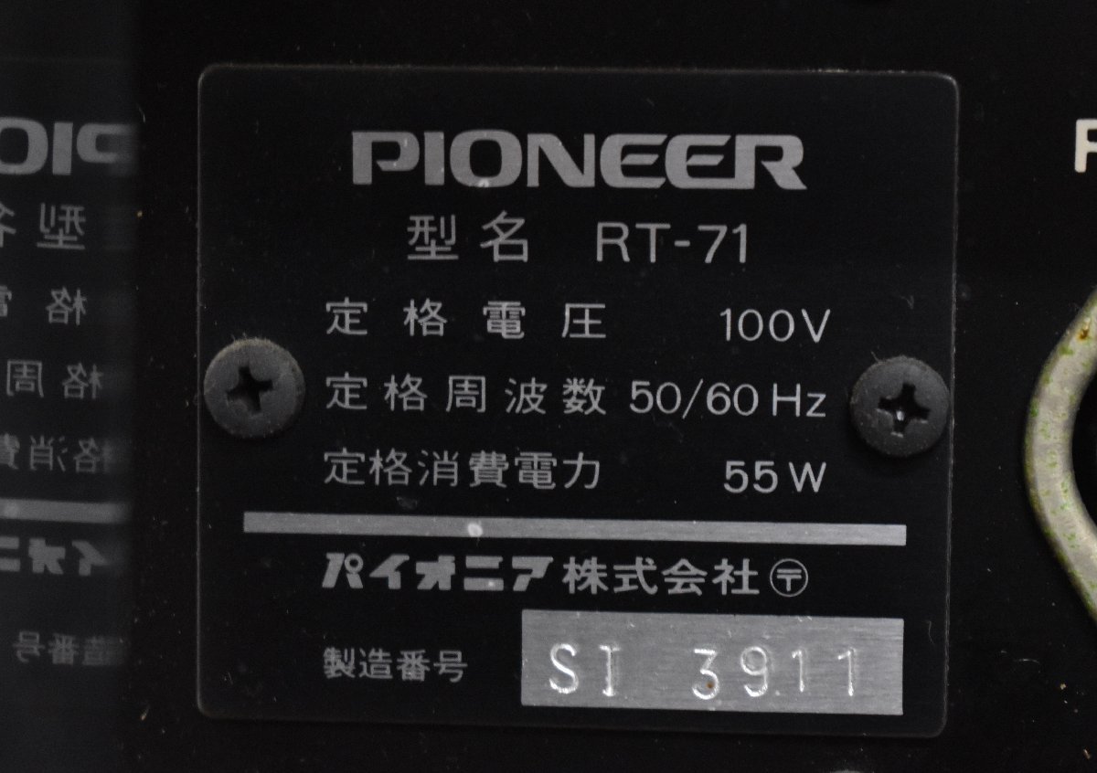 Σ9773 現状品 Pioneer RT-71 パイオニア オープンリールデッキ_画像9