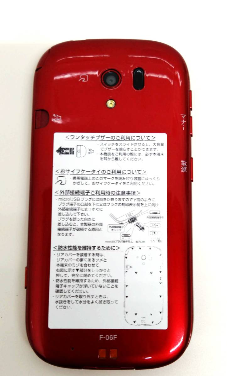 #2000 docomo ドコモ F-06F らくらくスマートフォン FUJITSU スマホ_画像10