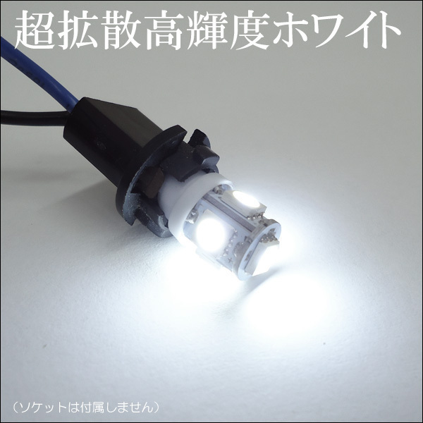 メール便送料無料 ナンバー灯 LED ホワイト 10個セット T10 ウエッジ バルブ 3chip SMD5連 12V 191　_画像2