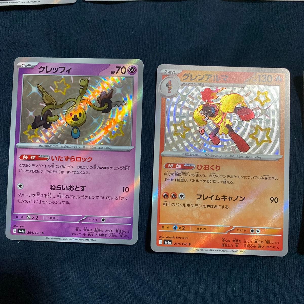 ポケモンカード 色違いS7枚まとめ売り|Yahoo!フリマ(旧PayPay ポケモンカード 色違いS7枚まとめ売り|Yahoo!フリマ(旧PayPay