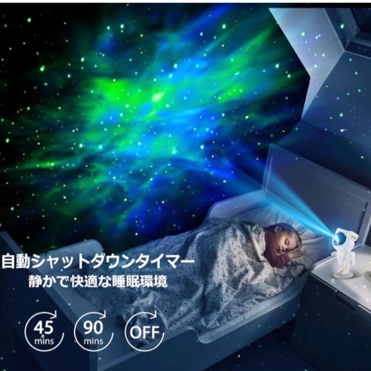 宇宙飛行士 プラネタリウムプロジェクター　ナイトライトリモートタイマーと360°調整可能　Bluetooth搭載　