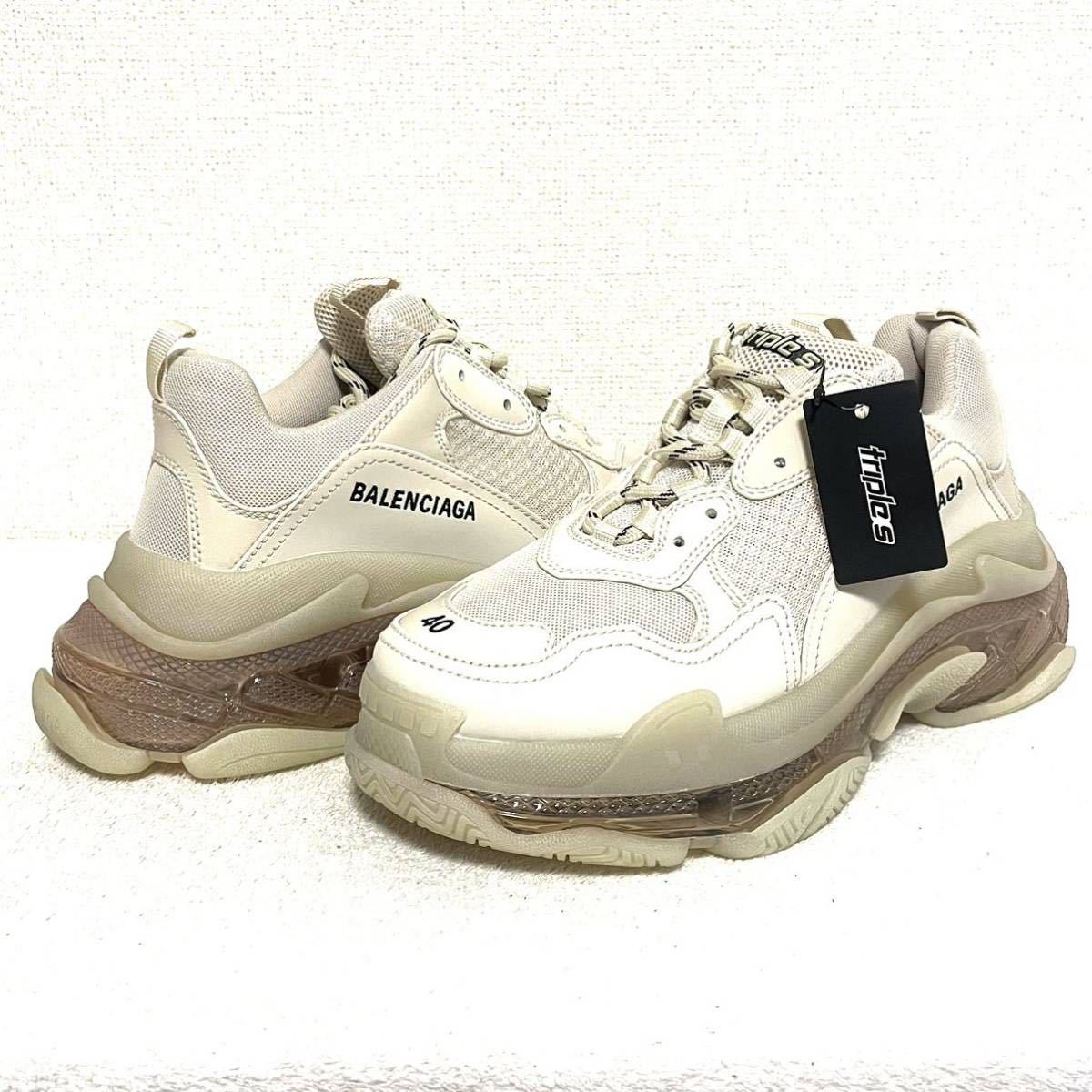 1円スタート！ 未使用品 タグ付 BALENCIAGA バレンシアガ スニーカー triple s トリプル ロゴ オフホワイト セイル 40 26.5cm 相当 メンズ_画像1