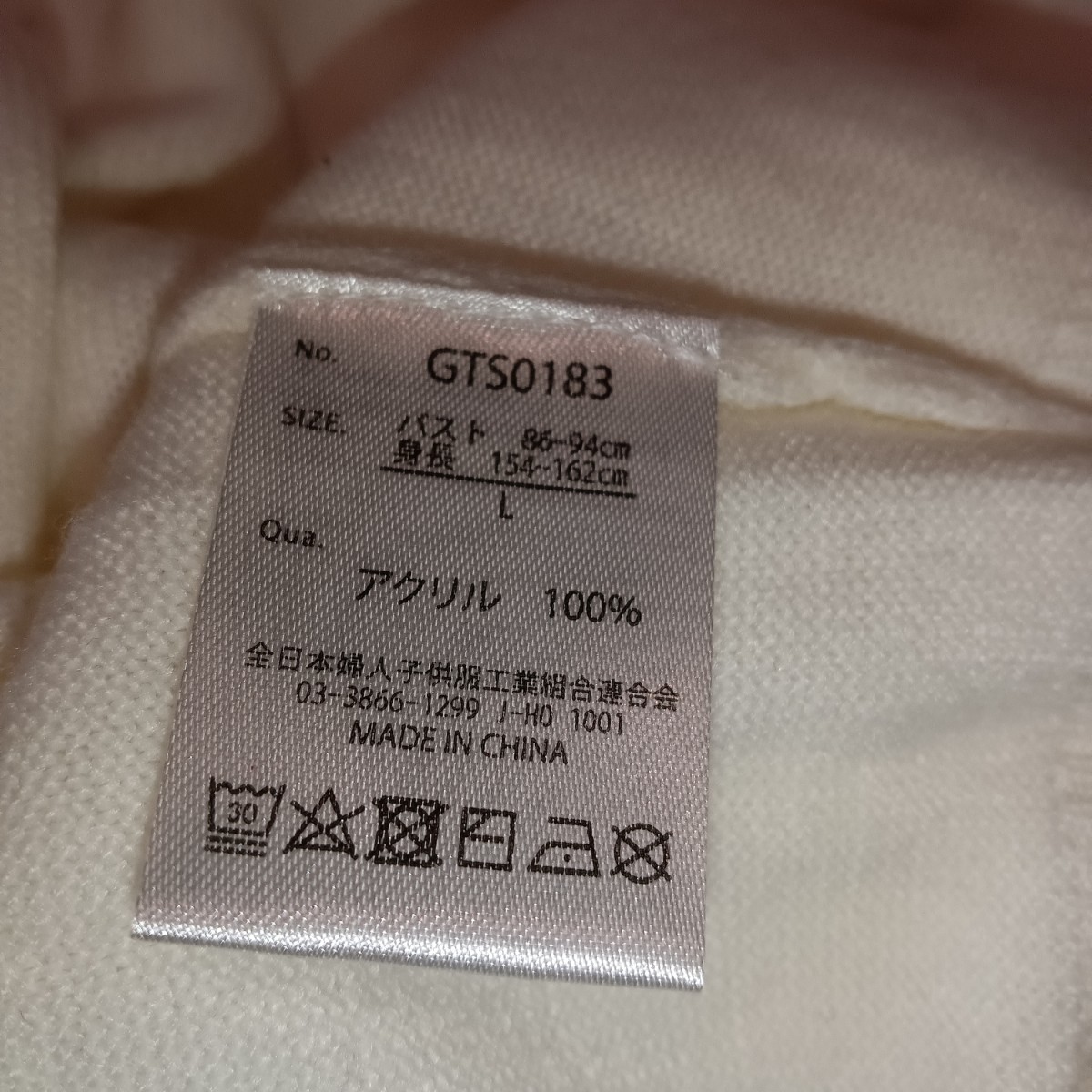 タートルネックニット ホワイト 白 レディースサイズL チェニックニット セーター アクリル100% 全日本婦人子供服工業組合連合会 中古品_画像10