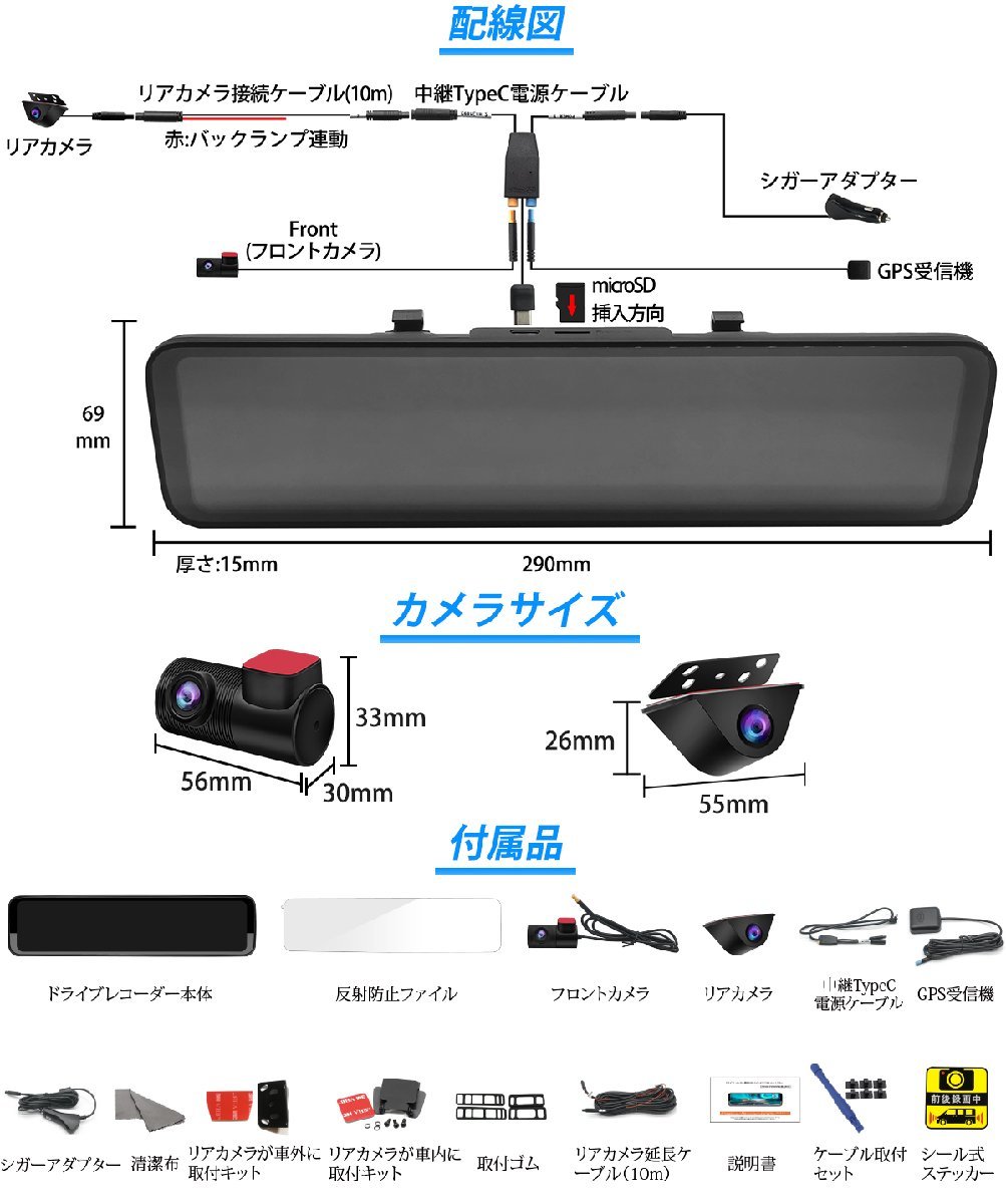 2024モデル　15ｍ ドライブレコーダー 前後カメラ 12インチ デジタルインナーミラー 同時録画 LED信号機 スーパーキャパシタ　ズーム_画像7