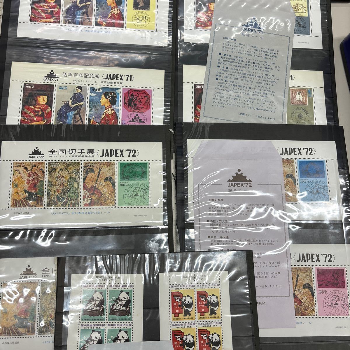 【アンティーク】japex'71、72、73 切手百年記念展、全国切手展　記念シールおまとめ_画像3