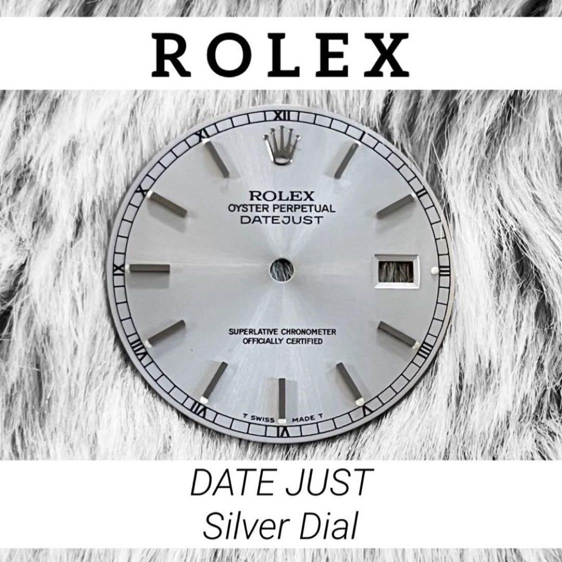 廃盤 ROLEX メンズデイトジャスト シルバー文字盤針セット ロレックス dial シルバー トリチウム 13/16008 DATE JUST_画像1