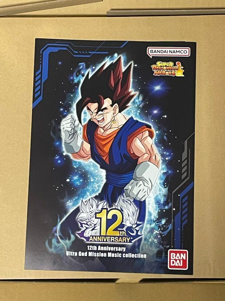 未使用 新品 スーパードラゴンボールヒーローズ SDBH 12th ANNIVERSARY SPECIAL SET スリーブ　オフィシャル カードボード_画像4