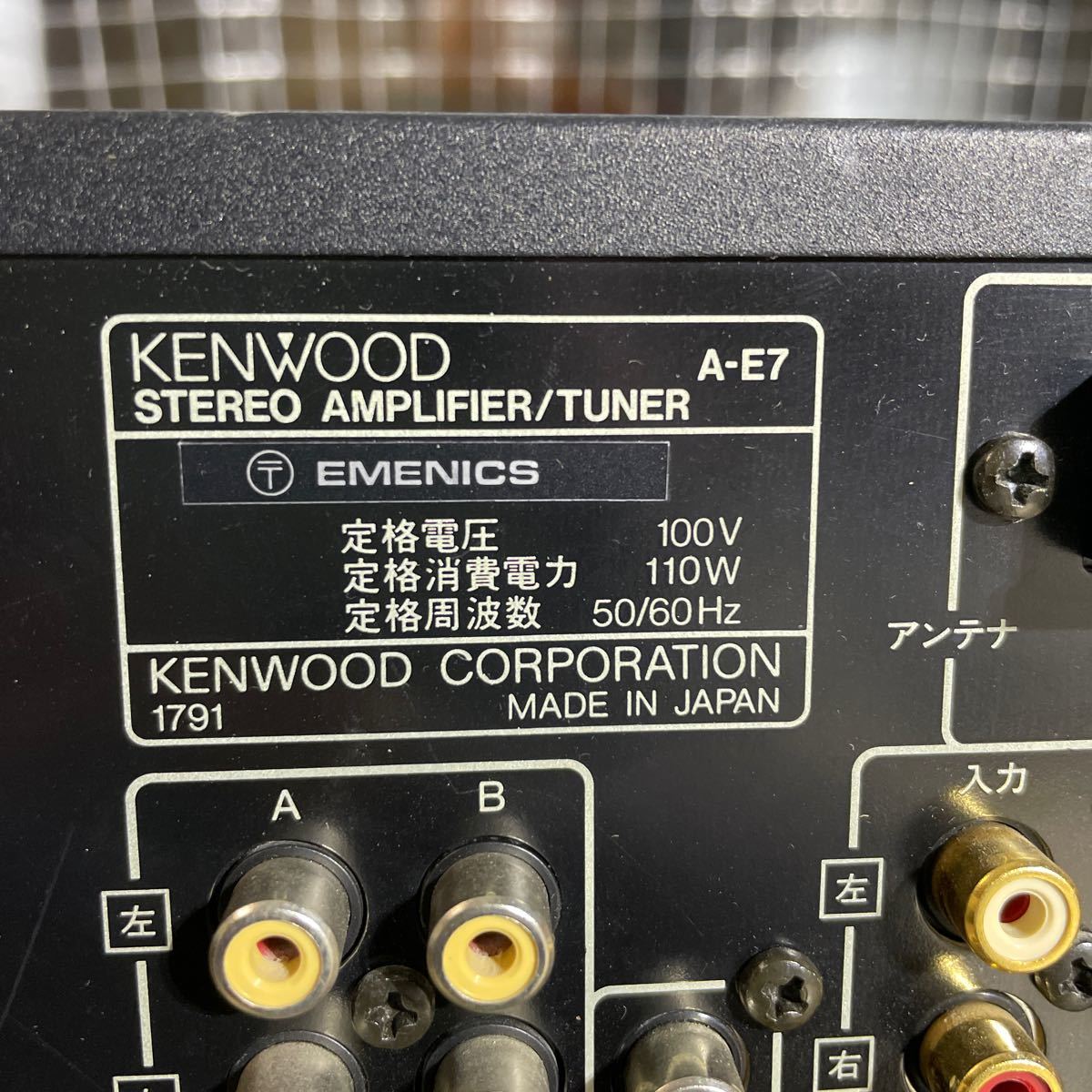 ゼyc#52(ZH) KENWOOD STEREO AMPLIFIER/TUNER A-E7 ケンウッド ステレオ アンプ _画像6