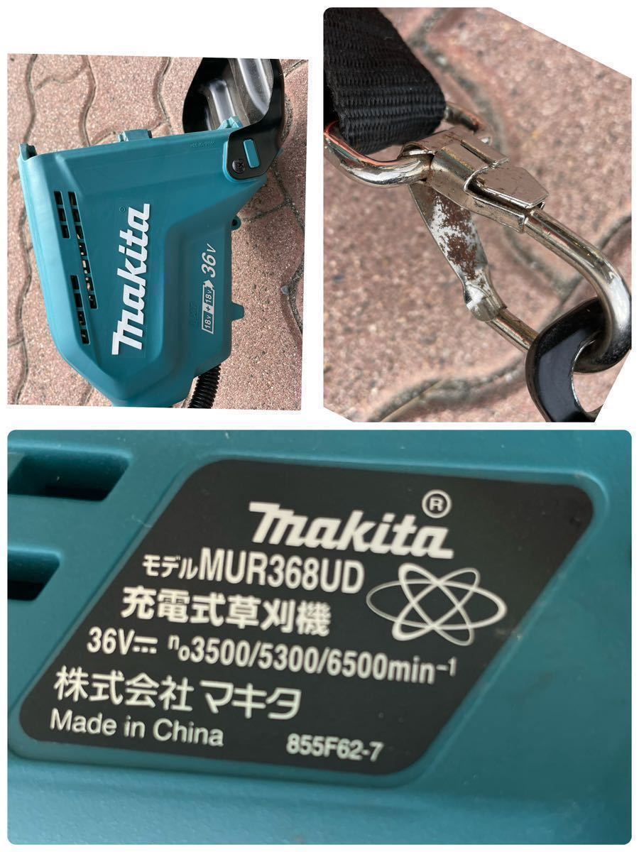 z西#72 マキタ MUR368UD 充電式草刈機 DC18RD 2口急速充電器 バッテリー2個 充電器 ベルト セット makita 動作品_画像6