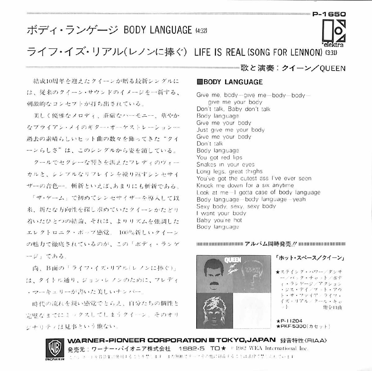 249784 QUEEN / Body Language / Life Is Real (Song For Lennon)(7)_画像2