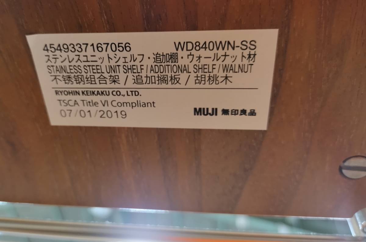 【愛知店舗】■MUJI■無印良品 ステンレスユニットシェルフ 約175×85㎝ オーク材 引き出し2段★近郊自社配送★引き取り歓迎★_画像5