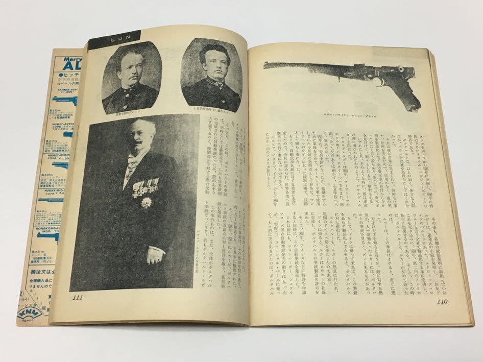 【資料】ヒッチコック マガジン ルガー のすべて…1962年 2月号_画像6