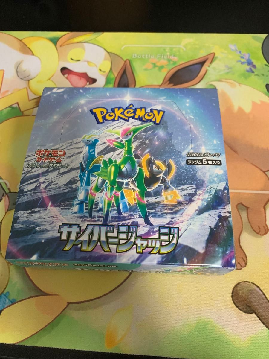 ポケモンカードゲーム　サイバージャッジ　1BOX 30パック(製造番号一致)