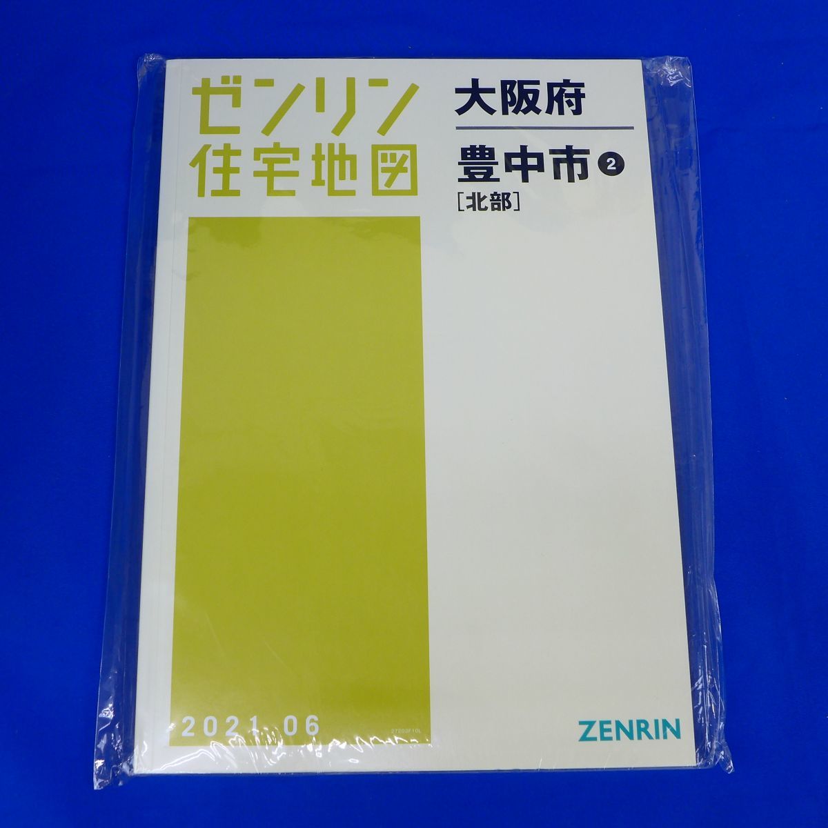 佐6602●【未使用品】ゼンリン住宅地図　大阪府豊中市[北部]　2020年6月_画像1