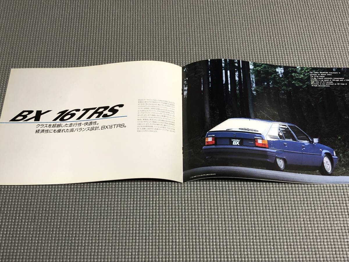 シトロエン BX 19GTi//TRS// カタログ_画像3