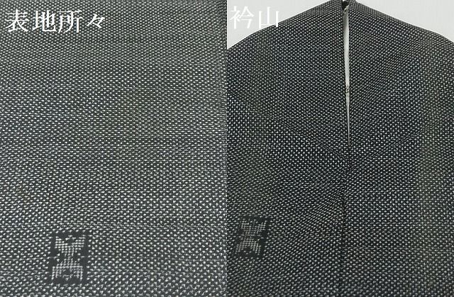 平和屋-こころ店■本場大島紬　7マルキ　変わり色紙文　着丈164.5cm　裄丈62.5cm　正絹　逸品　1B-wt1200_画像7