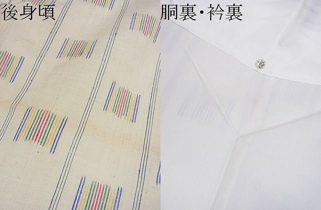 平和屋2■上質な紬　間道　逸品　fe7917_画像7