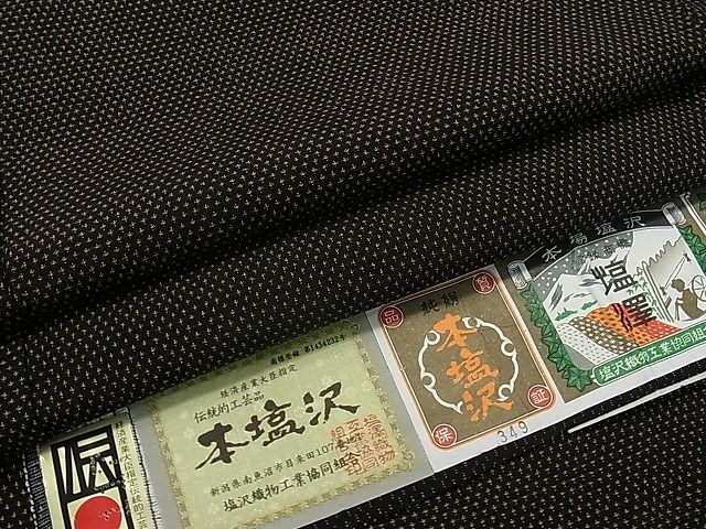 平和屋1■本塩沢　蚊絣　証紙付き　逸品　未使用　1yc1914