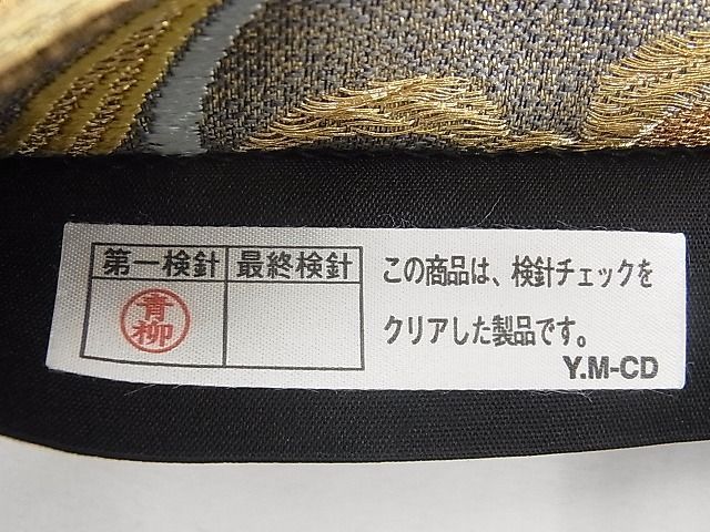 平和屋野田店■六通柄袋帯　唐織　変わり立涌草葉文　金糸　逸品　n-ts0489_画像3