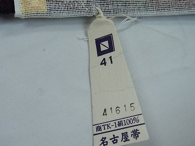 平和屋1■西陣　三幸織物謹製　名古屋帯　帯反物　紬地　吉祥文　三越扱い　逸品　未使用　th4573_画像8