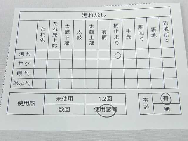 平和屋2■六通柄袋帯 唐織 鳳凰 金銀糸 共箱付き 逸品 ma3910の画像6