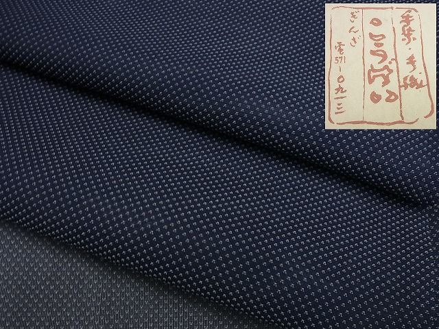 平和屋1■希少　夏物　銀座こうげい　お召　粋紗　蚊絣　たとう紙付き　逸品3s5645