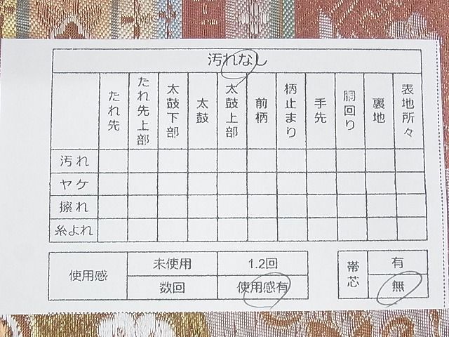 平和屋-こころ店■六通柄袋帯　色紙重ね花文　花喰鳥　金銀糸　正絹　逸品　A-hg926_画像4