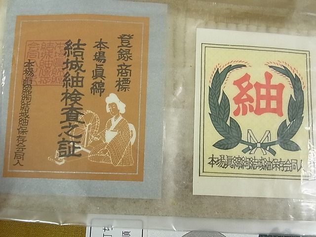 平和屋2□極上　本場真綿絢結城紬　色無地　芥子色　証紙付き　逸品　3kh751_画像9