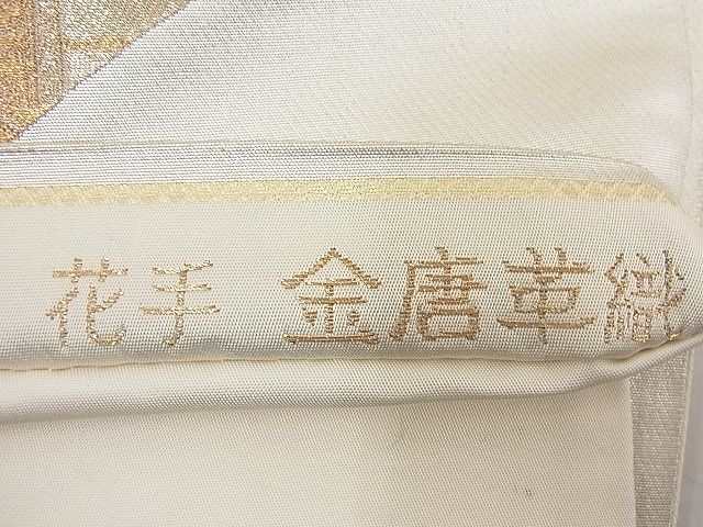 平和屋野田店■太鼓柄袋帯　フランス　ロココ　花手　金唐革織　金銀糸　逸品　n-me0621_画像5