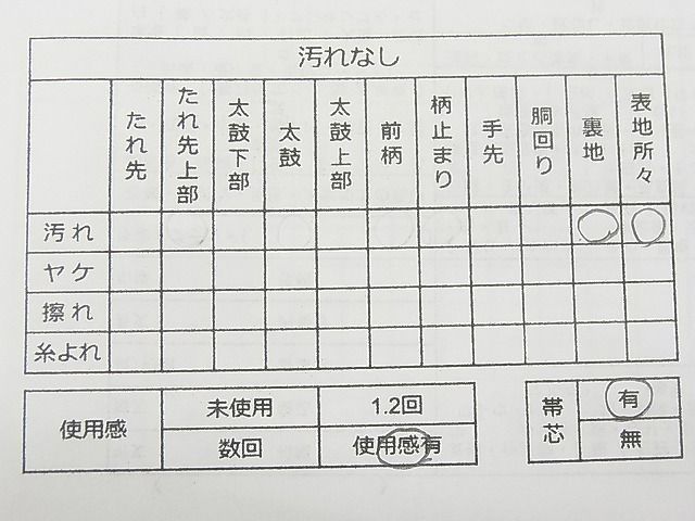 平和屋野田店■六通柄袋帯　唐織　綺羅　オーロラ箔　逸品　n-me0642_画像6