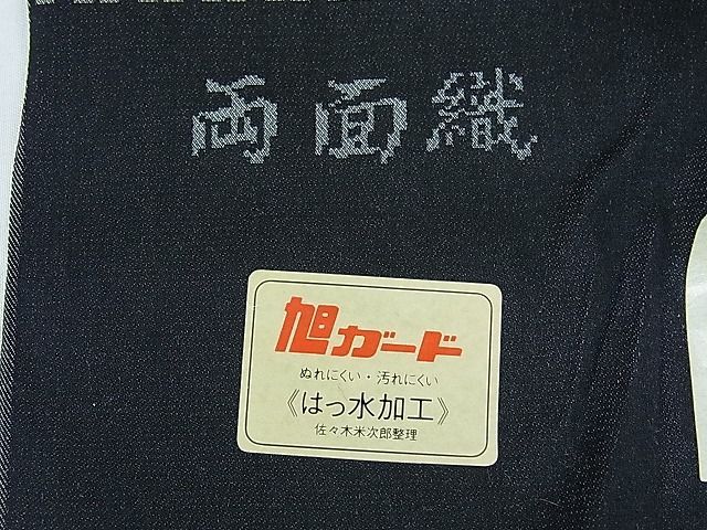 平和屋1■西陣　和装コート　雨コート　長羽織　反物　雲重ね地紋　黒地　道行　二部式　羽尺　逸品　未使用　th4610_画像7