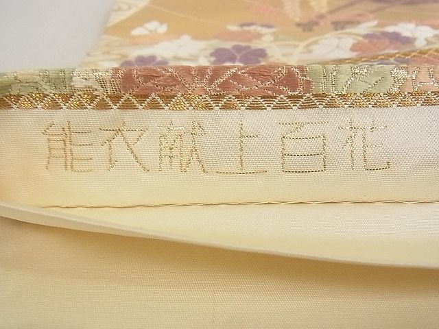 平和屋-こころ店■六通柄袋帯 唐織 能衣献上百花 純金箔 正絹 逸品 A-pf6292の画像4