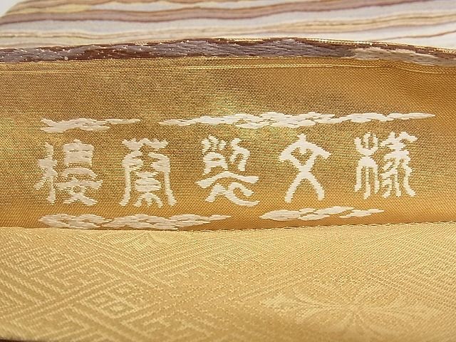 平和屋-こころ店■六通柄袋帯　櫻蘭華文様　金糸　正絹　逸品　A-pf6318_画像4