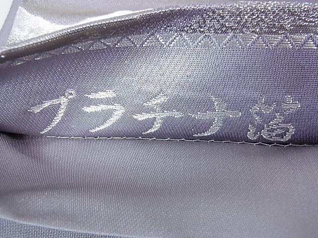 平和屋2■近代日本画の巨匠　横山大観　じゅらく謹製　六通柄袋帯　朝陽霊峰・瑞雲　プラチナ箔　逸品　eee6934_画像7