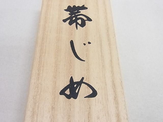 平和屋2■和装小物　帯締め　組紐道　豊縄流　手組み　逸品　未使用　aaa6128_画像2