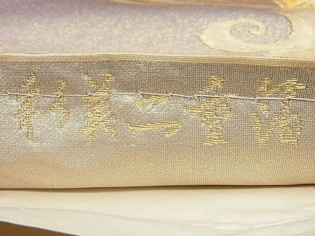 平和屋野田店■六通柄袋帯　刺繍　地紙重ね菊花文　彩美二重箔　逸品　n-qw0651_画像4