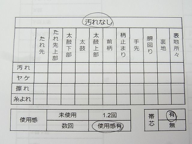 平和屋野田店■両面全通柄袋帯　斜線文様　金糸　逸品　n-rc0147_画像7