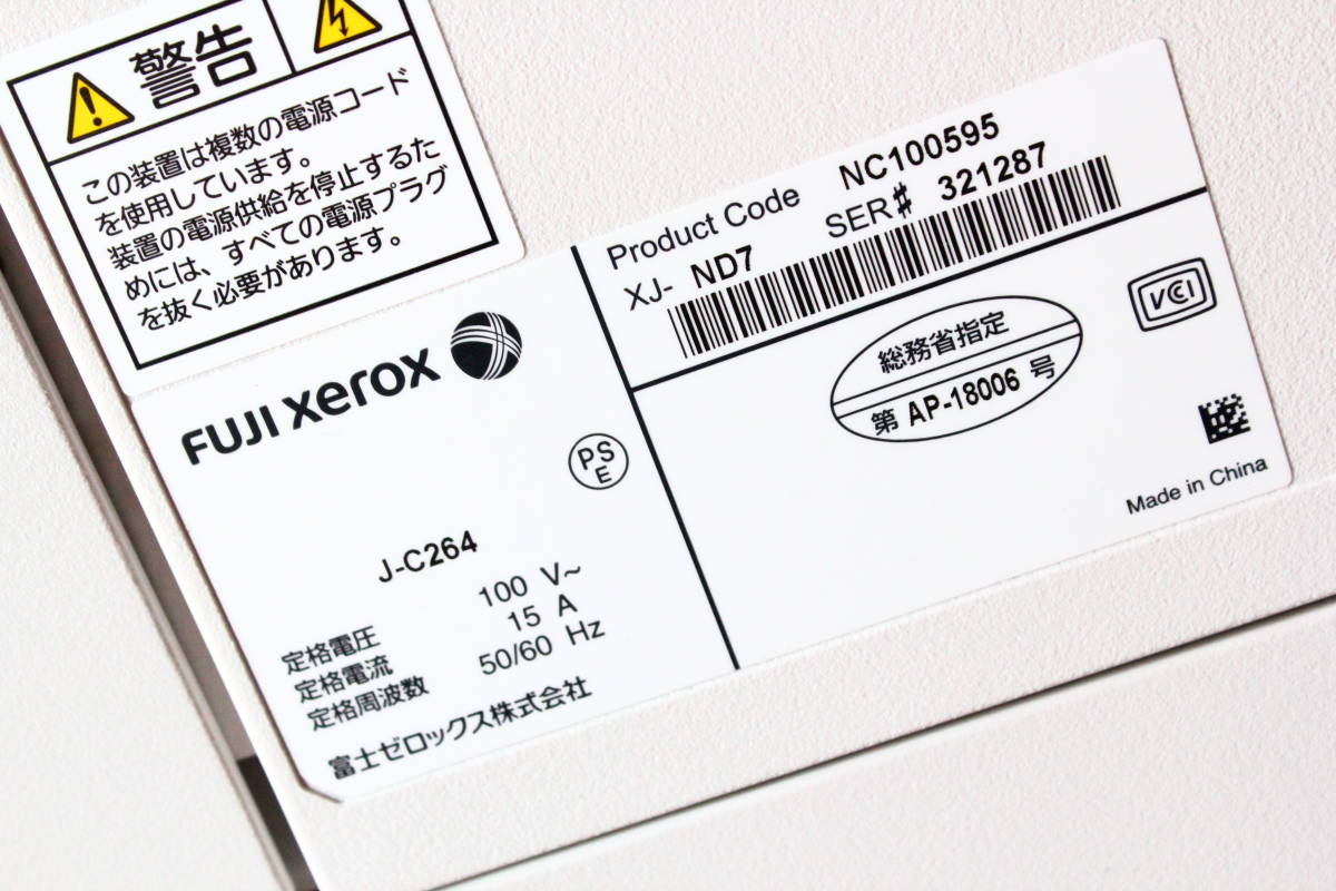 KG12084 XEROX ゼロックス 高速カラー複合機 ApeosPort C5570 動OK 直取り限定 中古 現状品_画像9