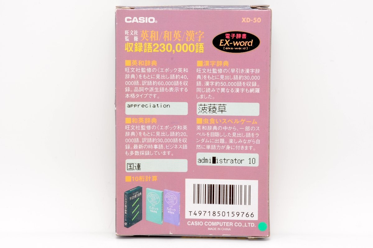 [ present condition delivery goods ]CASIO Casio computerized dictionary EX-word XD-50. writing company .. Epo k britain peace / peace britain /. discount Chinese character dictionary #3854