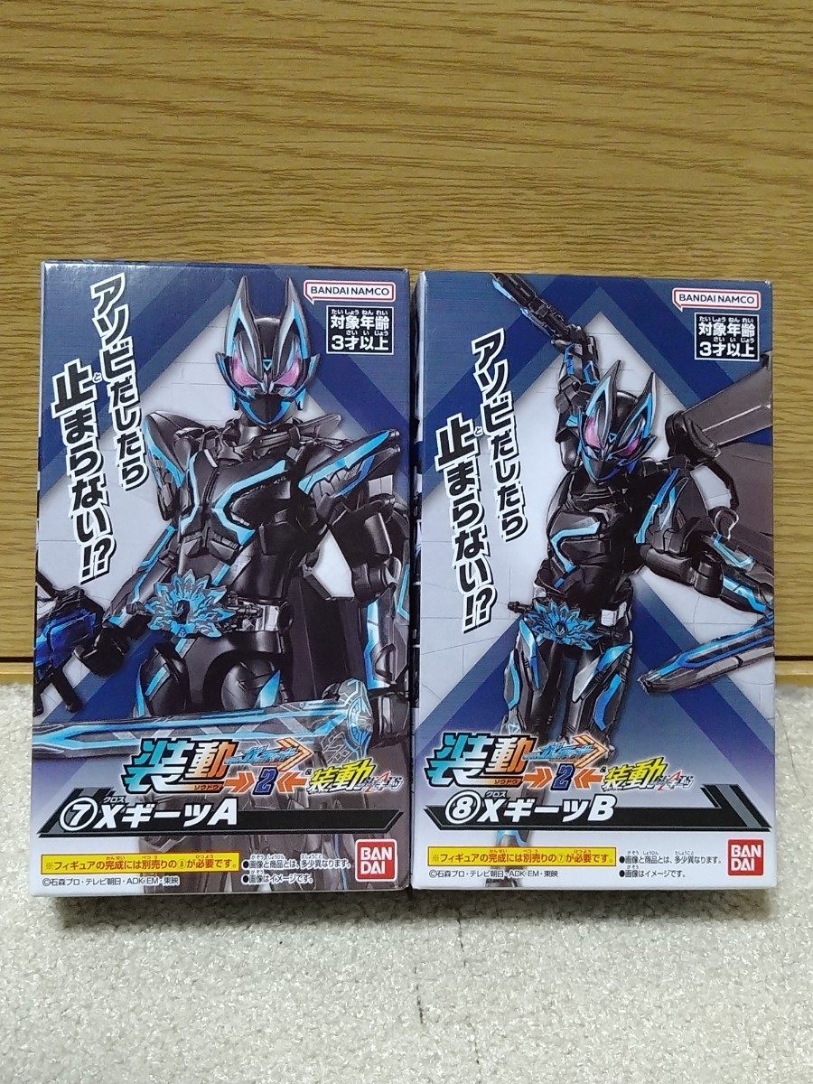 装動 仮面ライダーガッチャード→2←&装動 仮面ライダーギーツ 装動 仮面ライダーガッチャード→2←&装動 仮面ライダーギーツ