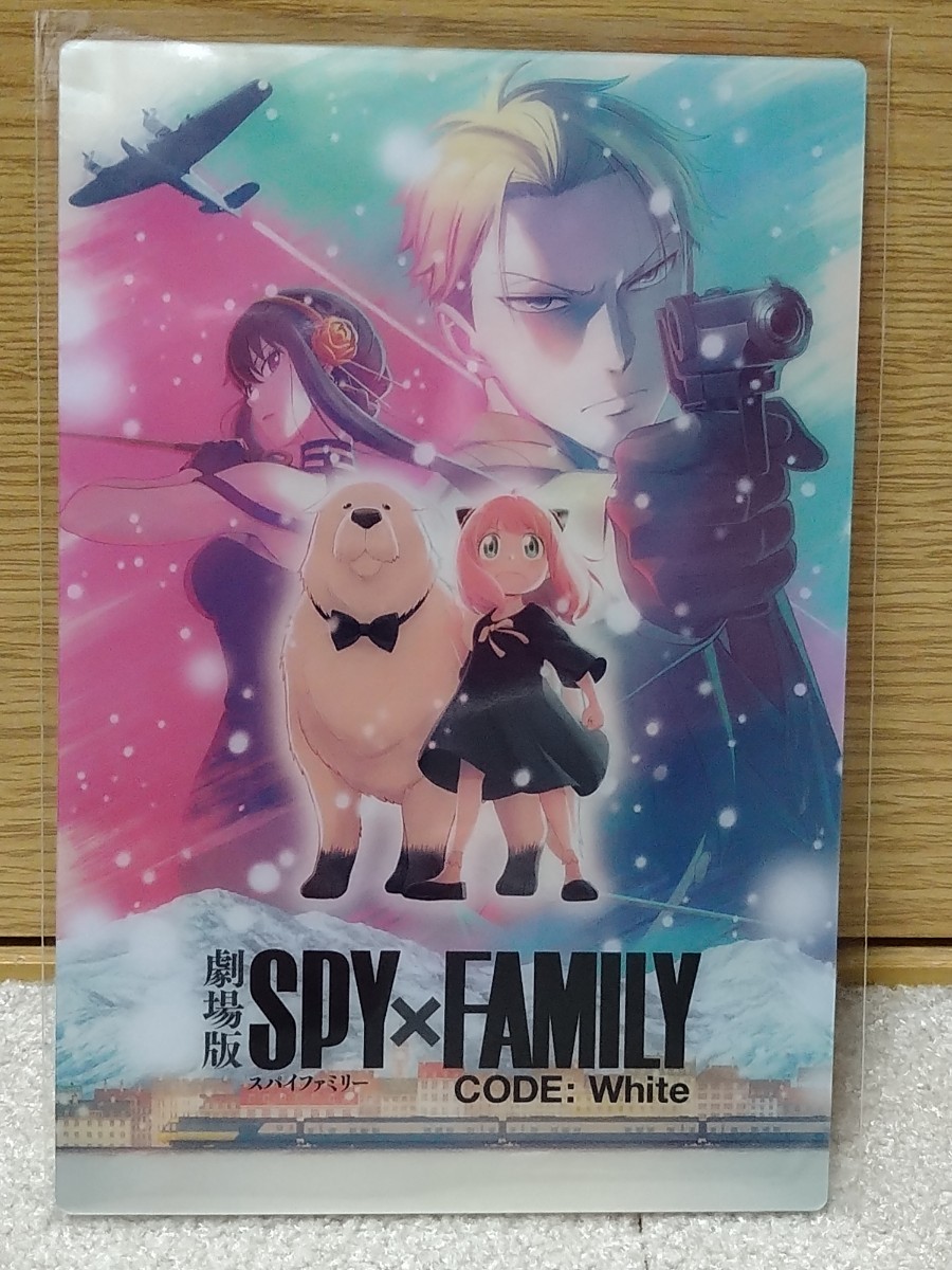 劇場版 SPY×FAMILY CODE：White メタリックポストカード 超ティザービジュアル_画像1