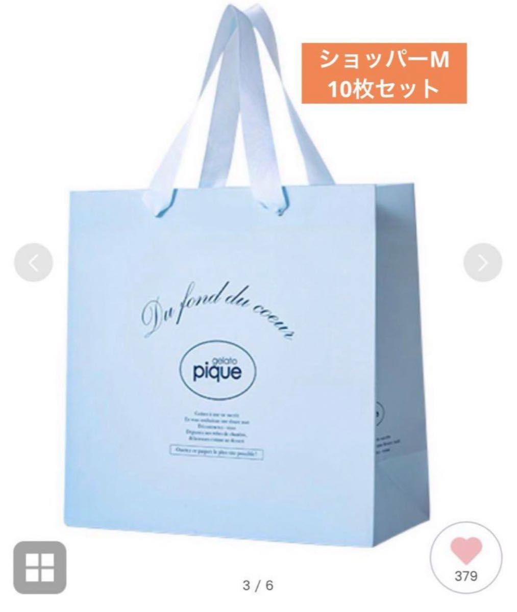gelato pique ショッパー　M セット　ショップ袋　ジェラートピケ　ジェラピケ　収納　紙袋　水色　プレゼント　ラッピング