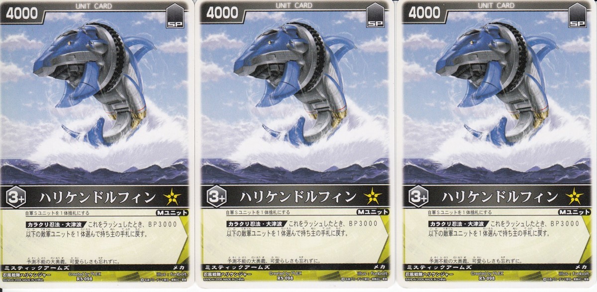 * Rangers Strike RS-098 - li талон Dolphin 4000 промо коллекционные карточки 3 листов 