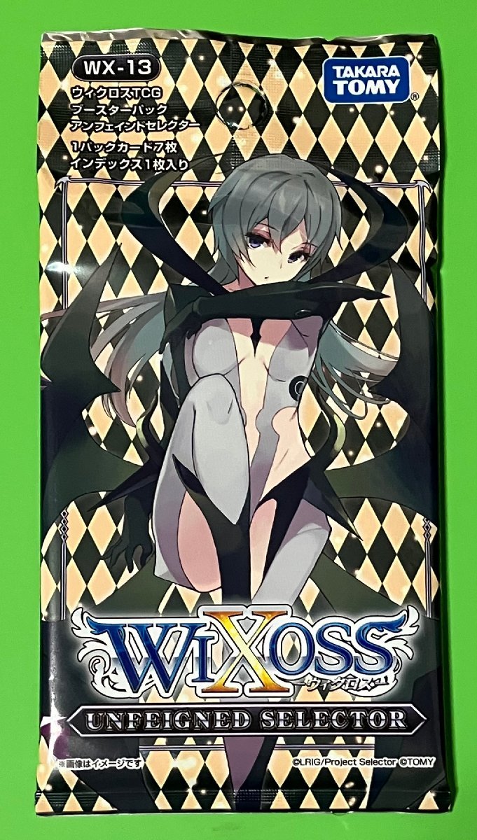 ☆WIXOSS ウィクロスTGC ブースターパック アンフェインドセレクター 1パック 未開封_画像1