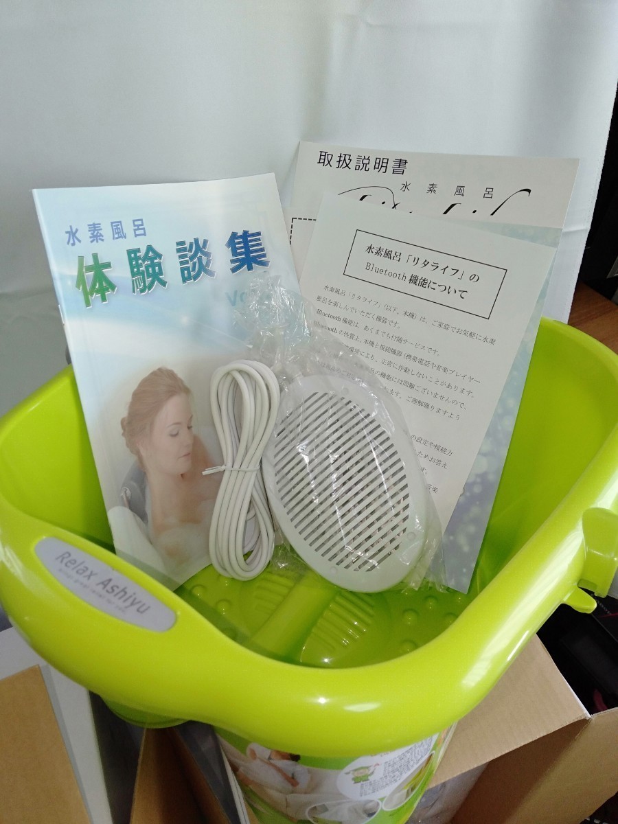 litalife水素風呂【未使用品•説明書あり】 - 美容機器