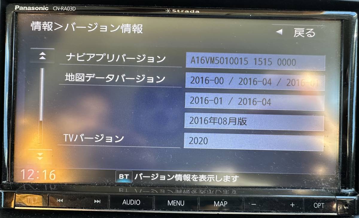 パナソニック ストラーダ CN-RA03D メモリーナビ CD DVD BT 2016年 シリアル　504970G26_画像5