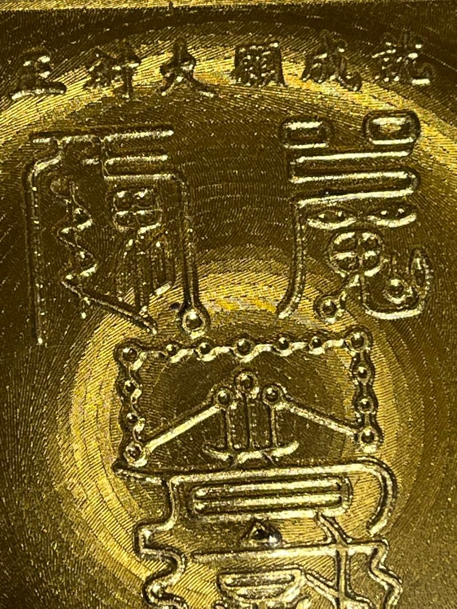 純金9999 刻印 ゴールド 白猿三合成功 正対大願成就 ラミネート 純金9999 刻印 ゴールド 白猿三合成功 正対大願成就 ラミネート