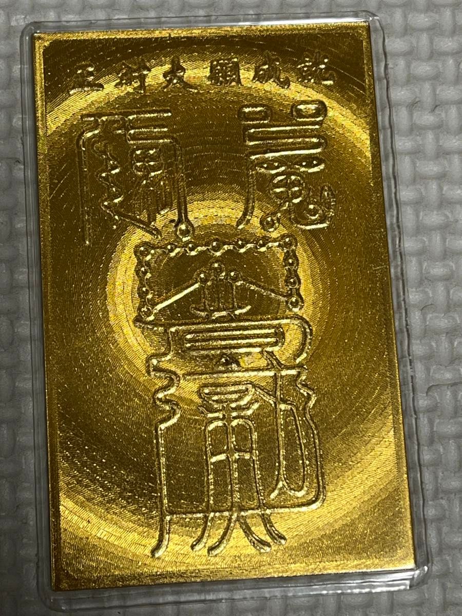 純金9999 刻印 ゴールド 白猿三合成功 正対大願成就 ラミネート 純金9999 刻印 ゴールド 白猿三合成功 正対大願成就 ラミネート